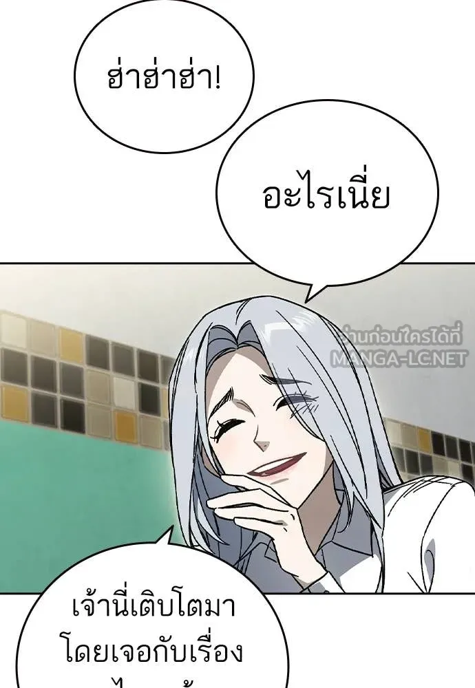 Study Group ตอนที่ 308 รูปที่ 97