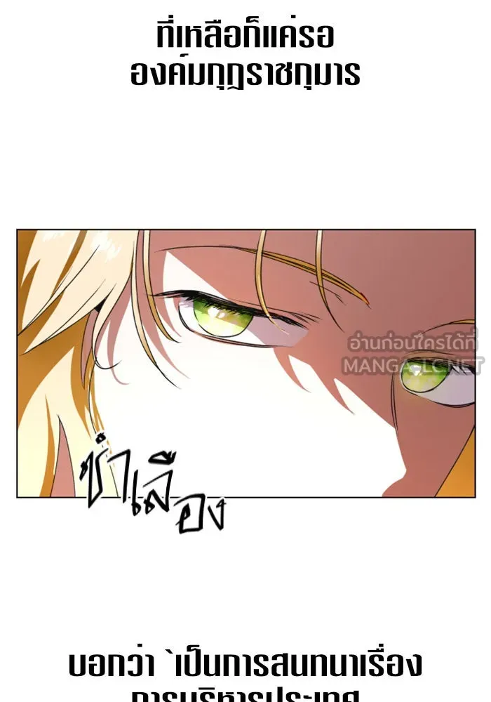 ชิงชีวิตพลิกลิขิตชะตา ตอนที่ 3 นี่หรือคือความรัก รูปที่ 120