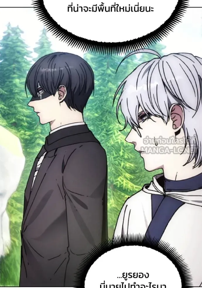 ศึกชิงบัลลังก์เทพเจ้ ตอนที่ 172 รูปที่ 39