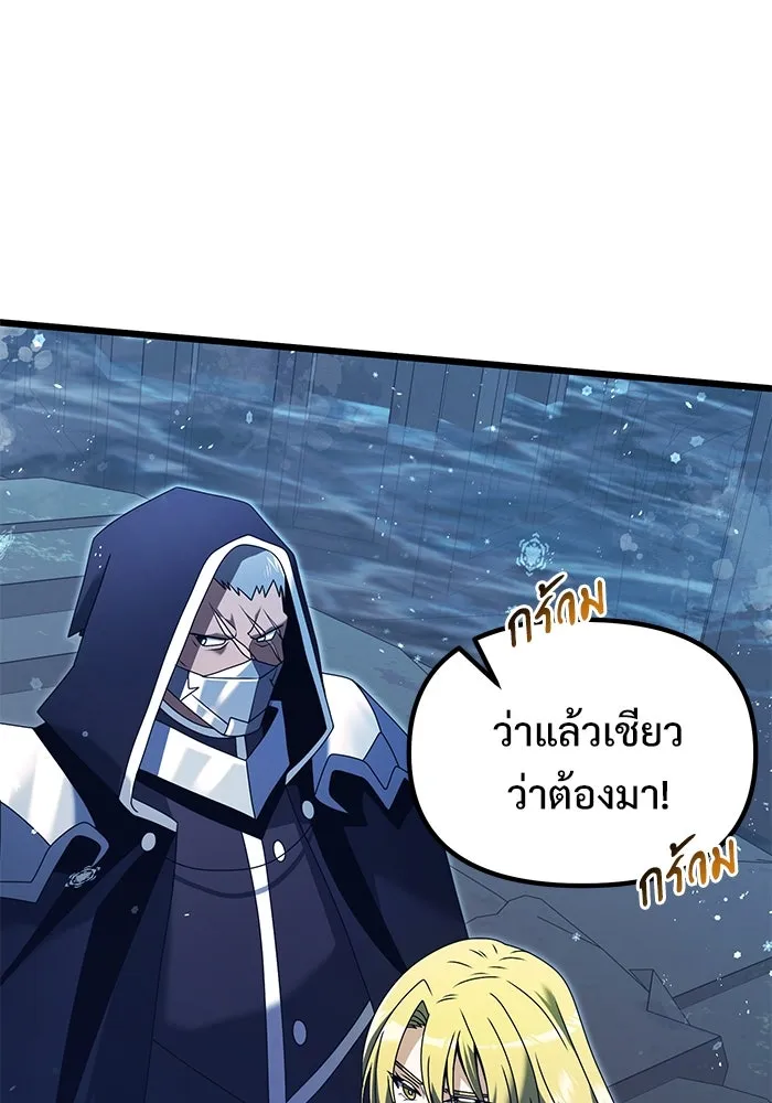 อัศวินดำล่าท้าเวลา ตอนที่ 79 รูปที่ 98