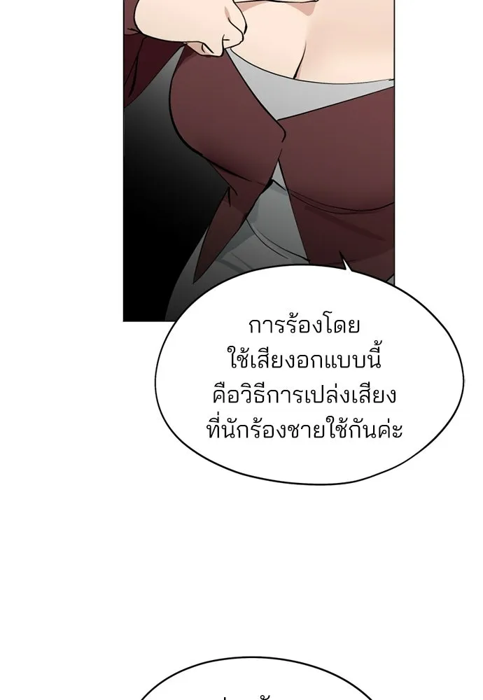 สวยเองนักเลงพอ ตอนที่ 41 รูปที่ 55