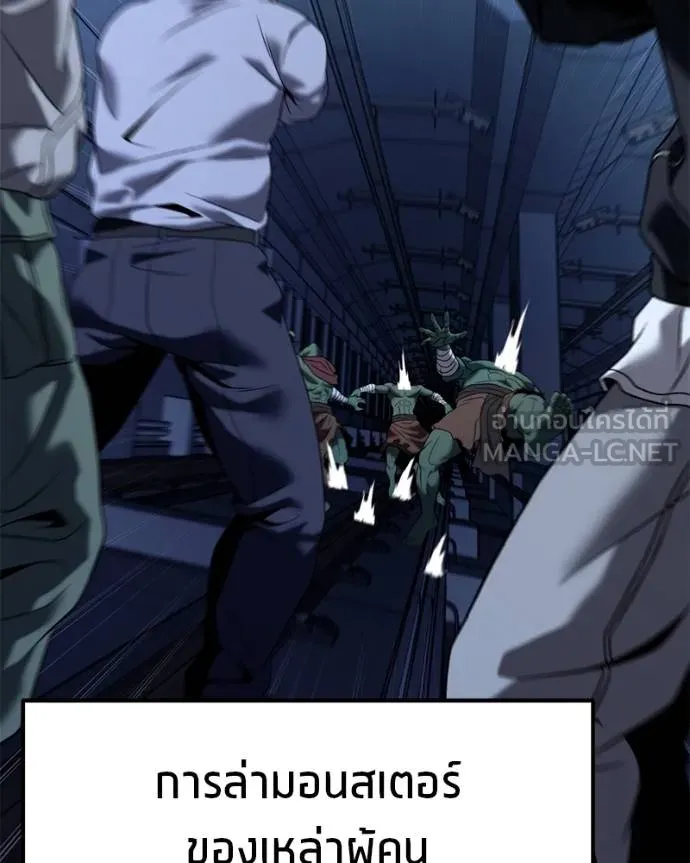 โทษที พื้นที่นี้ ตอนที่ 26 รูปที่ 81