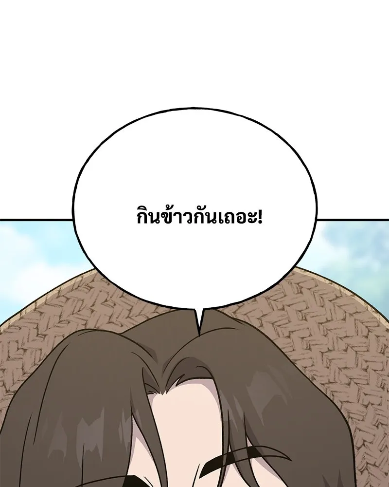 ปลูกผักพิชิตหอคอย ตอนที่ 41 รูปที่ 14