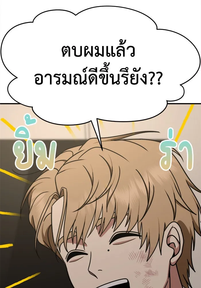 ช่วยเปลี่ยนฉันที ตอนที่ 238. ซีซัน 2 โจเยบิน 20 รูปที่ 68