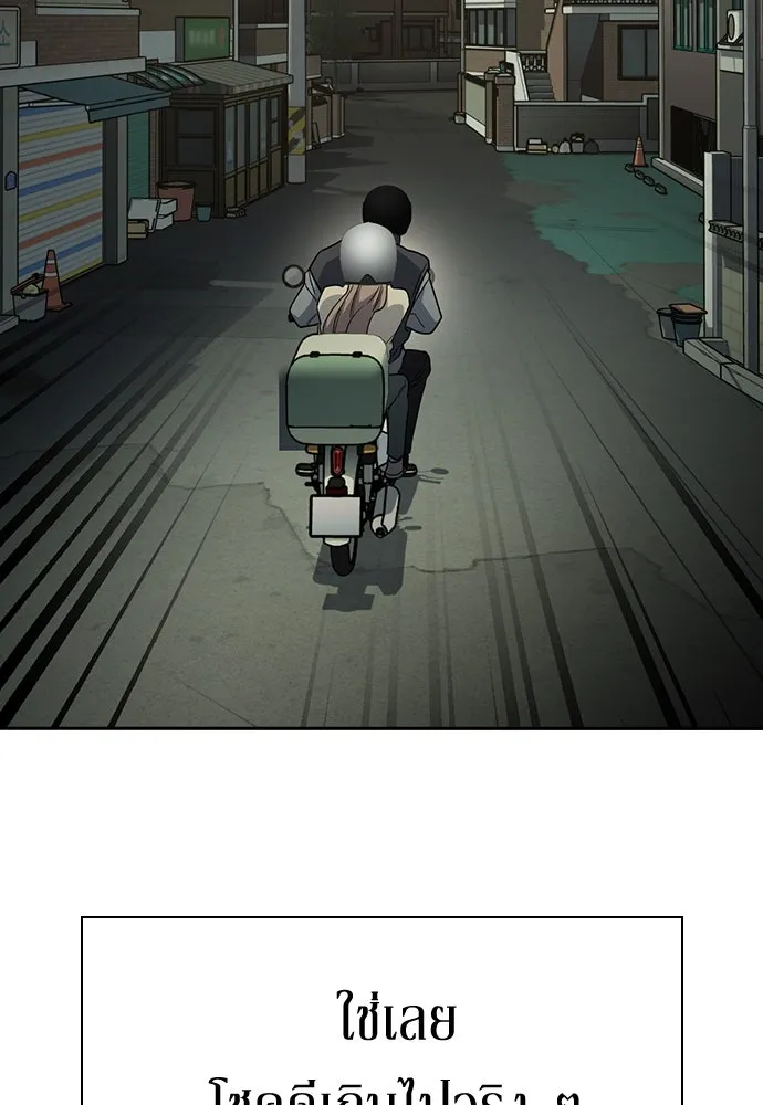 รักแล้วห้ามเลิก ตอนที่ 46 รูปที่ 166