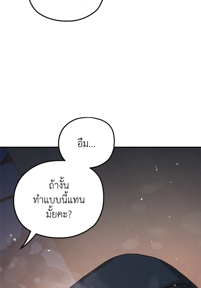 ครอบครัวสามีเห็นทีจะคลั่งรัก ตอนที่ 96 รูปที่ 103