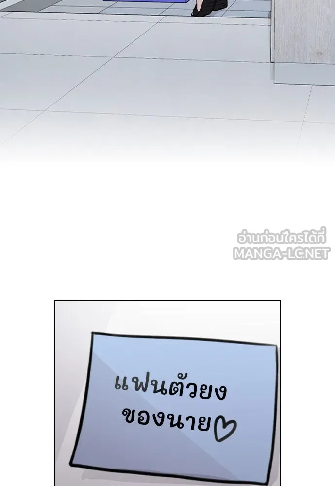 รักผิดแผน ตอนที่ 25 รูปที่ 3