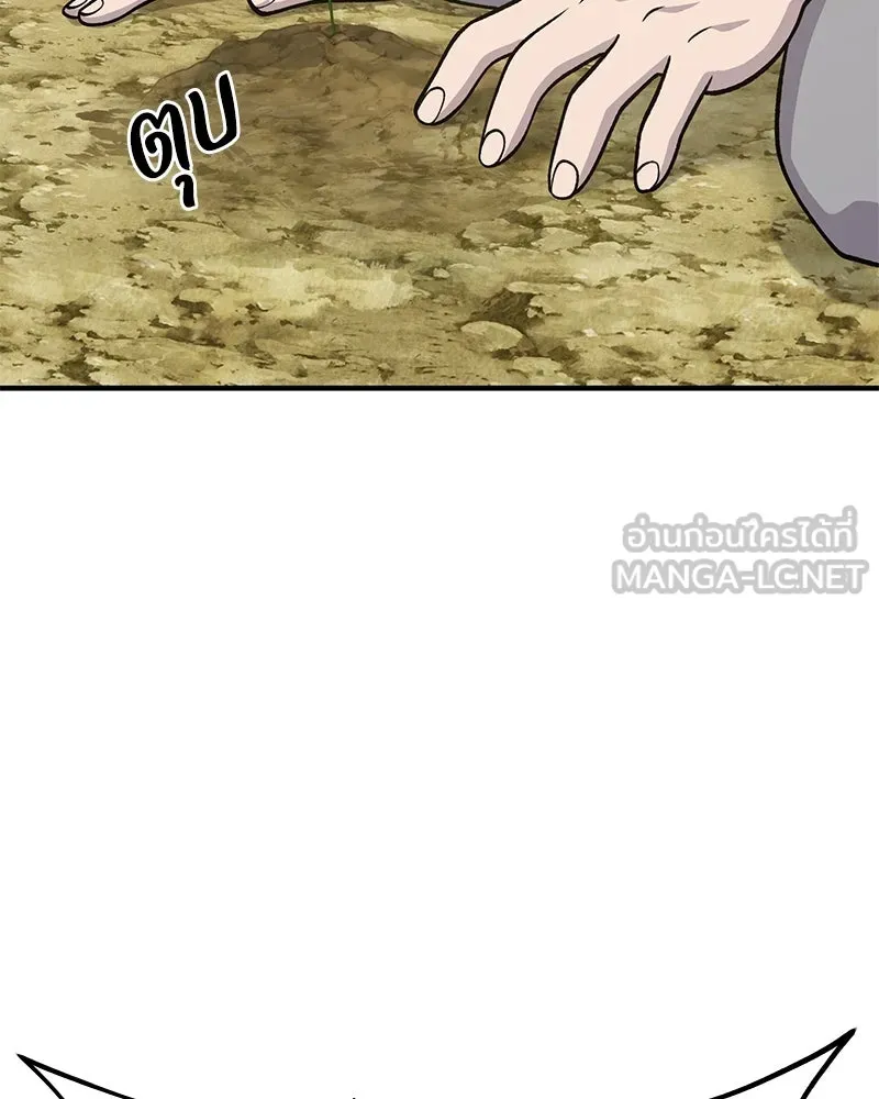 ปลูกผักพิชิตหอคอย ตอนที่ 52 รูปที่ 120