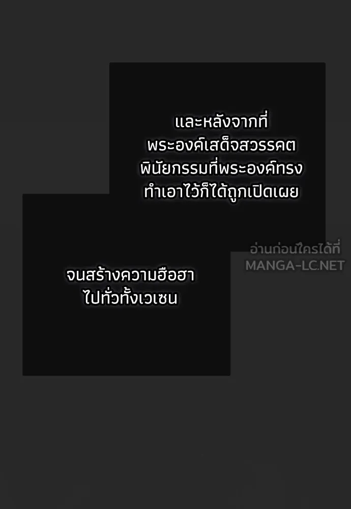 คมเขี้ยวชำระแค้น ตอนที่ 19 รูปที่ 63