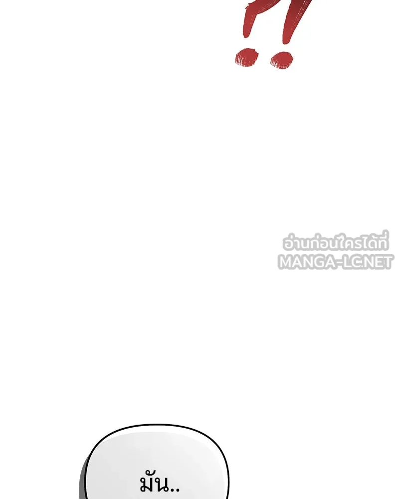 จ้า แม่คนสวย ตอนที่ 7 รูปที่ 60