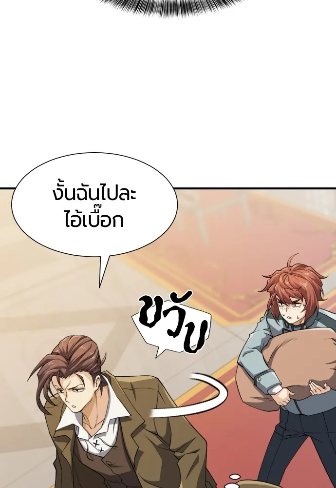 ยอดสถาปนิกผู้พิทักษ์อาณาจักร ตอนที่ 38 รูปที่ 13