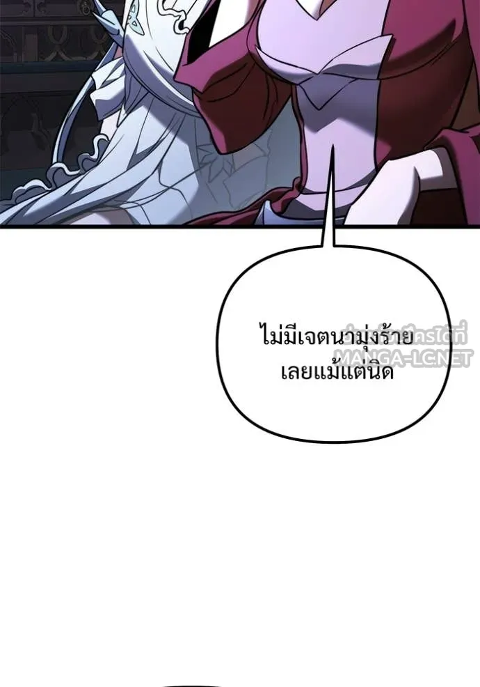 อัศวินดำล่าท้าเวลา ตอนที่ 132 รูปที่ 31