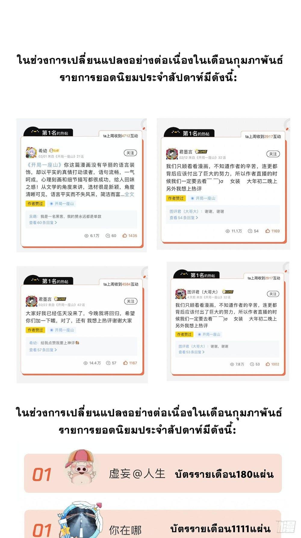 Manga-lc-com อ่านมังงะ อ่านการ์ตูน ออนไลน์ ฟรี It Starts With A Mountain ตอนที่ 1 2 3 4 5 6 7 8 9 10 11 12 13 14 ฟรี ไม่มีโฆษณา Manga-lc - อ่าน มังงะ อ่าน การ์ตูน ออนไลน์ อ่านมังงะ ฟรี