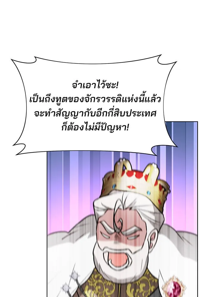 อะคาเดมีนี้เห็นทีจะเจ๊ง ตอนที่ 99 รูปที่ 34