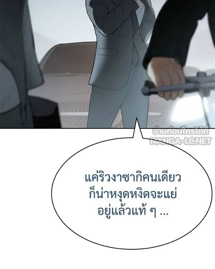 Baek XX ตอนที่ 113 รูปที่ 191