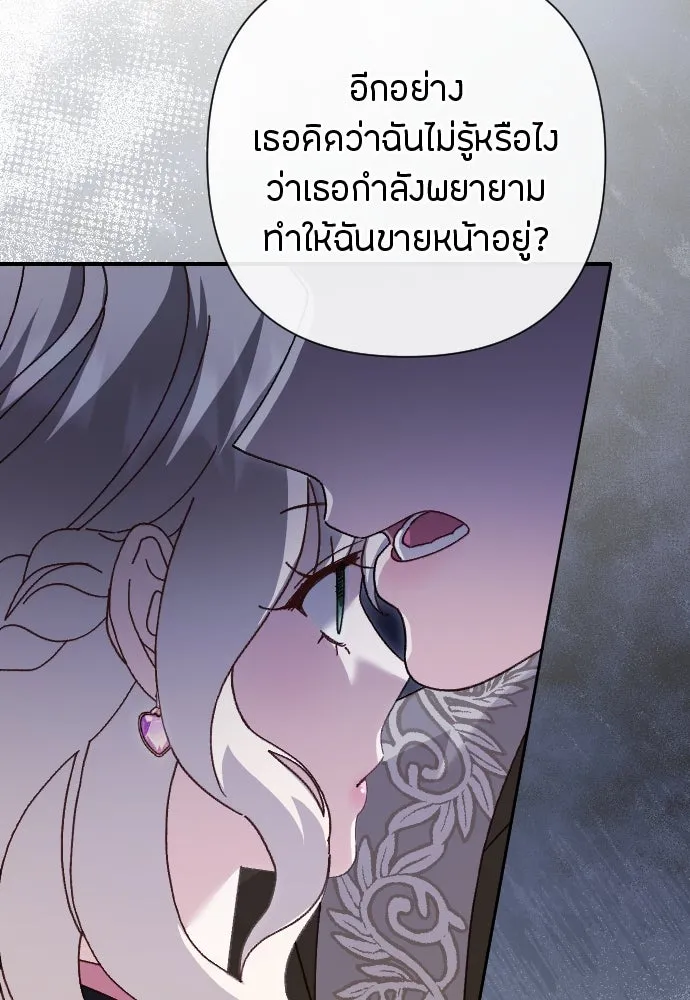 แด่ใจที่ไร้รัก ตอนที่ 18 รูปที่ 34