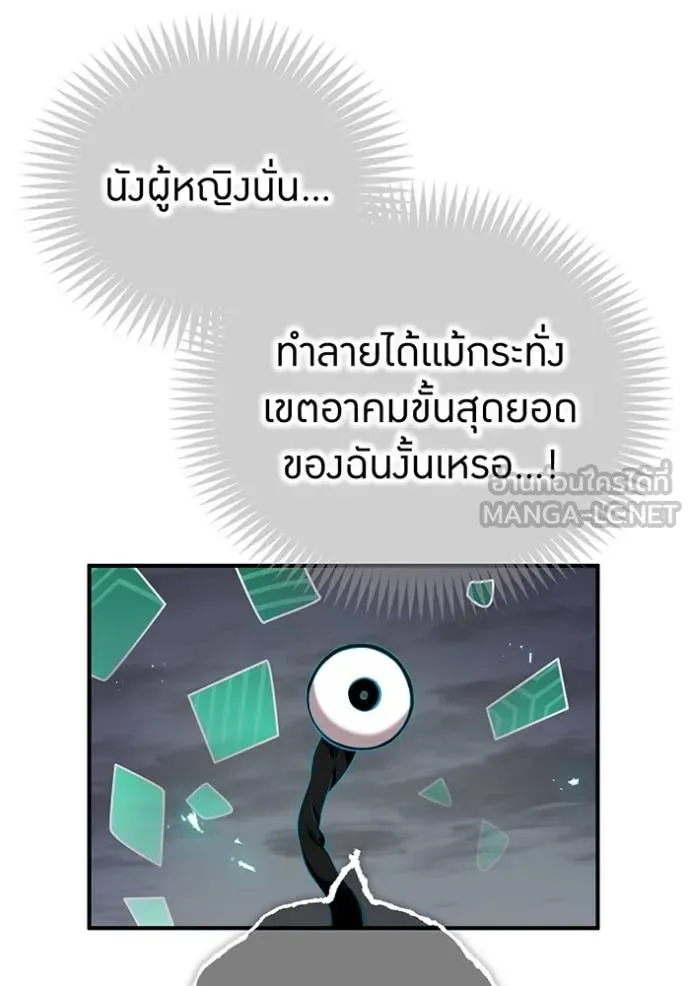 ฮันเตอร์สกิลโกง ตอนที่ 81 รูปที่ 129