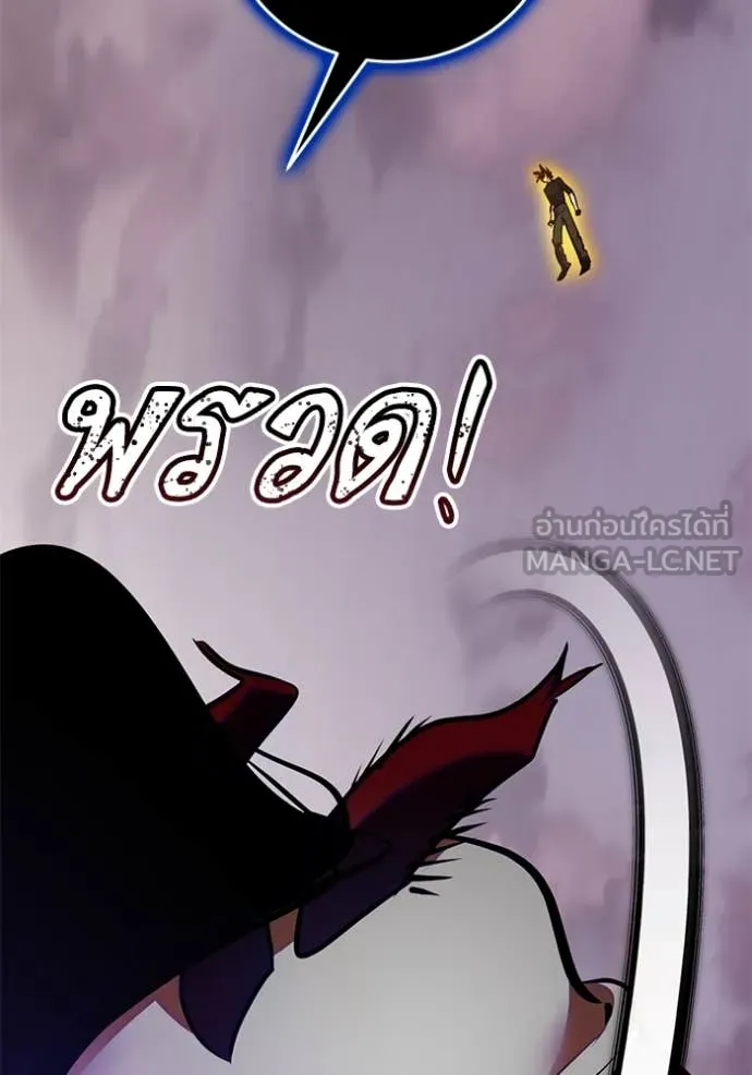 Return to Player ตอนที่ 196 รูปที่ 35