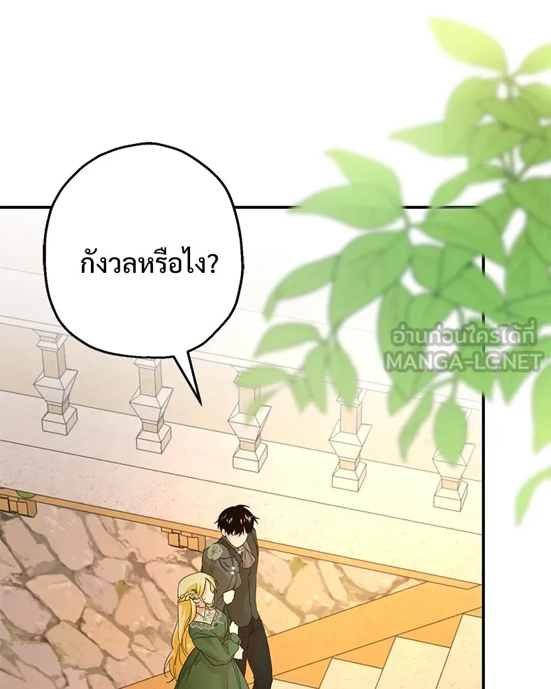 อนาคตพบรัก ตอนที่ 11 รูปที่ 15