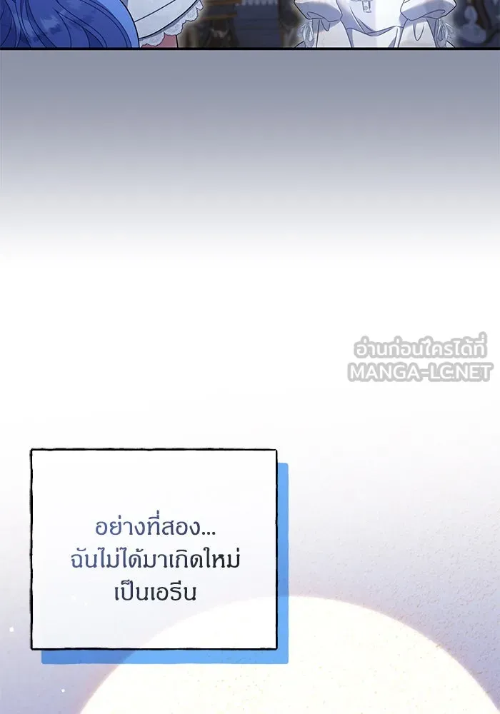ครอบครัวผิดแผน ตอนที่ 52 รูปที่ 39