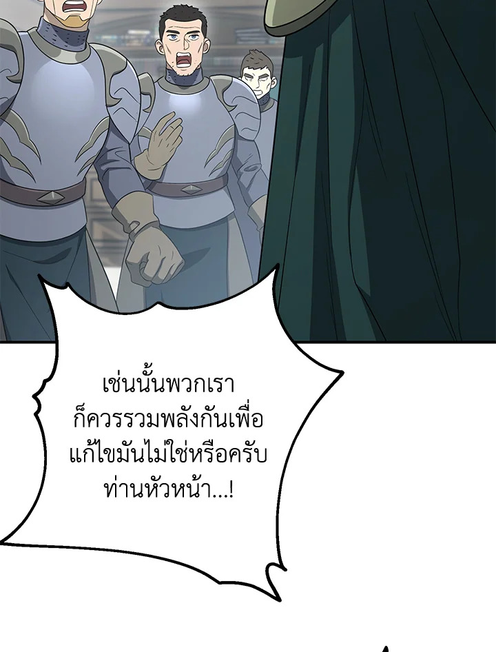 พลทหารโครงกระดูกผู้ม ตอนที่ 148 รูปที่ 77