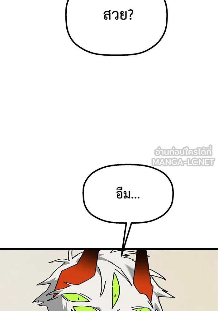 มัมหมีจ๋าหนูมาแบ๊ว ตอนที่ ตอนพิเศษ 22 (ตอนจบ) รูปที่ 18