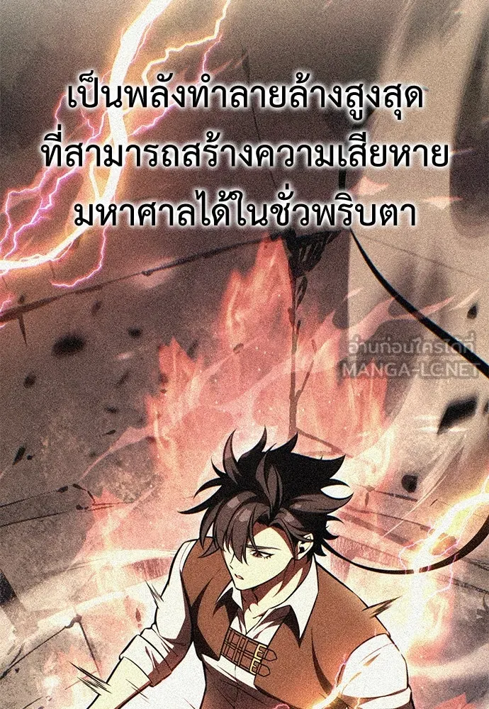 ไอ้เพลเยอร์นั่น ฉันฆ่ามันเอง ตอนที่ 53 รูปที่ 201