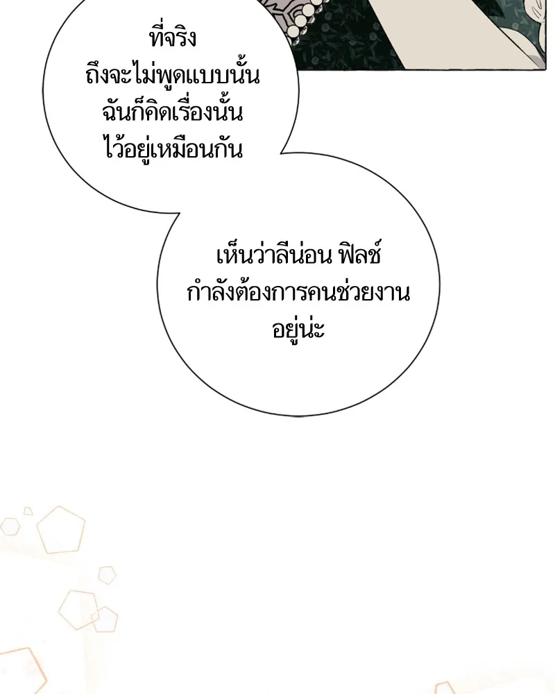 นึกว่าเป็นอิเซไคธรรมดา ตอนที่ 21 รูปที่ 59