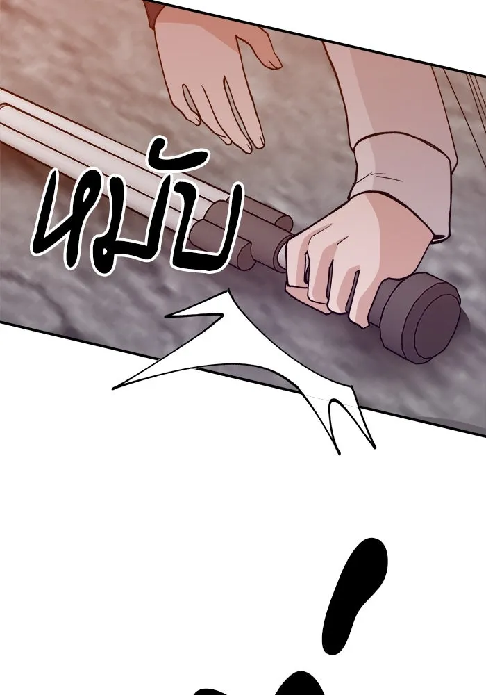 ห้องเรียนสาวแสบ ตอนที่ 42 รูปที่ 79