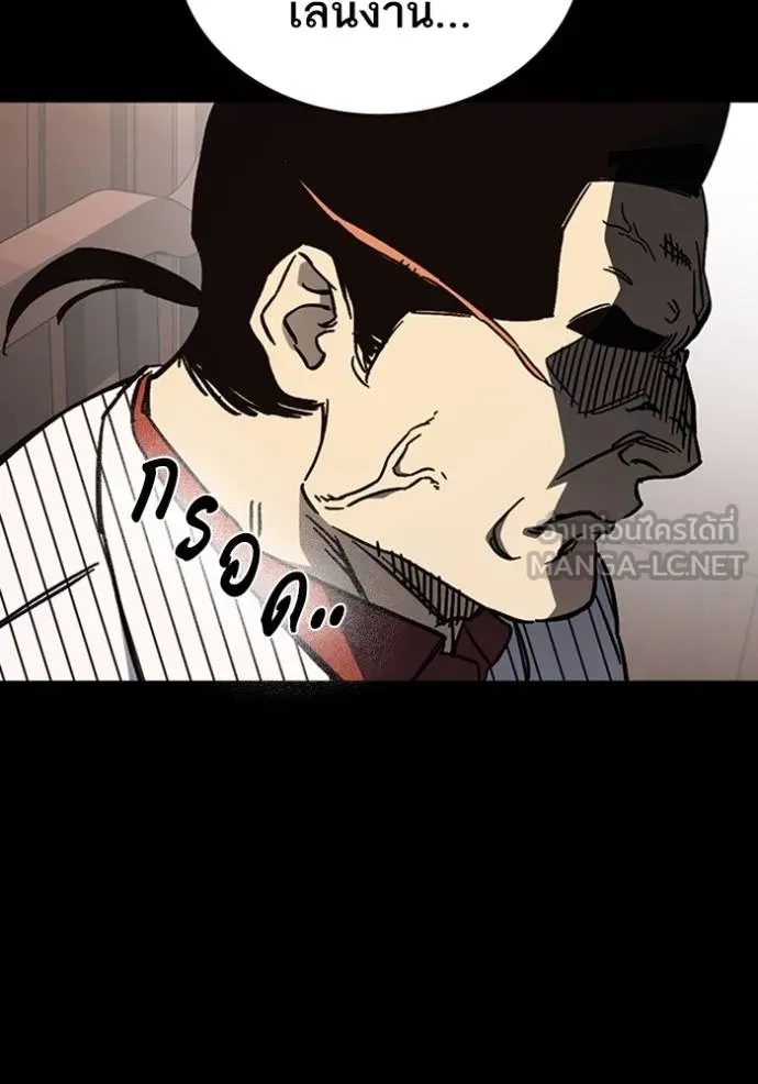 Study Group ตอนที่ 246 รูปที่ 12