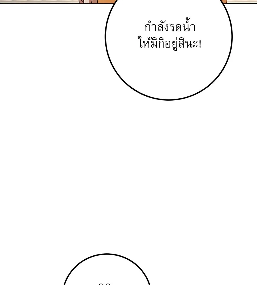 เรือนจำรัก ตอนที่ 22 รูปที่ 77
