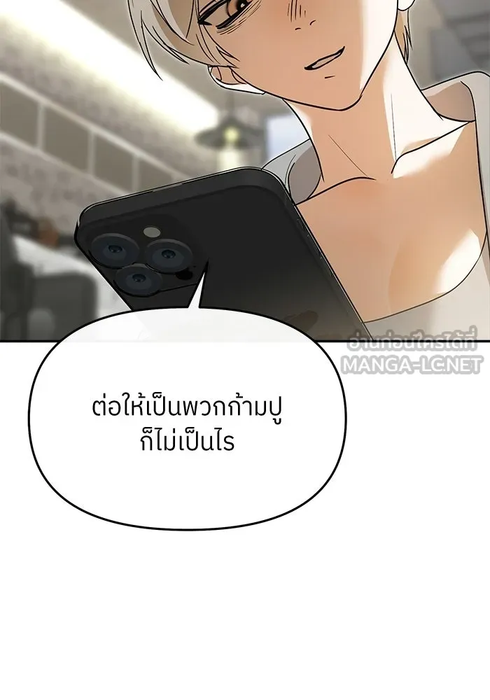 ย้อนเวลามาเป็นมักเน่ ตอนที่ 74 รูปที่ 96
