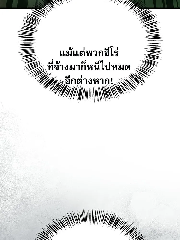 หยุดนะจอมมาร ฮีโร่ล้อมไว้หมดแล้ว ตอนที่ 35 เฮือก จอมมาร!! รูปที่ 67
