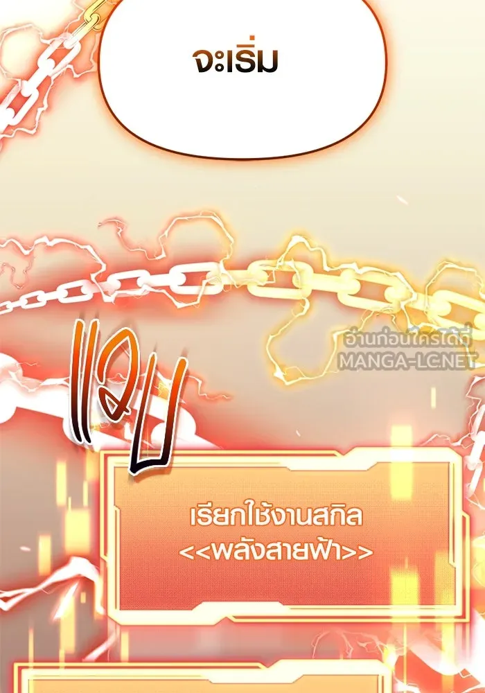 พลิกชะตาคว้าไอเทมระดับเทพ ตอนที่ 42 แย่งชิงความเป็นเทพเจ้า (2) รูปที่ 81