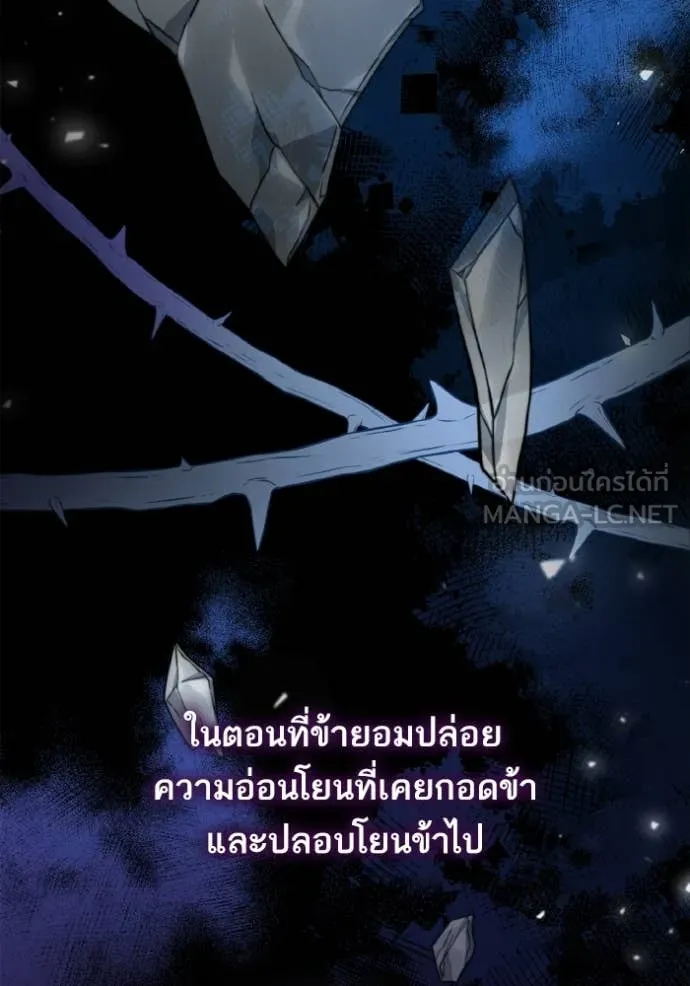 ชาตินี้น้องขอ ตอนที่ 174 รูปที่ 63