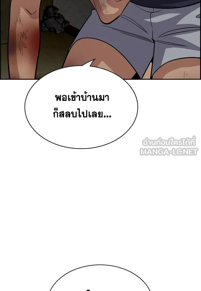 การศึกษาที่แท้จริง ตอนที่ 250 รูปที่ 108