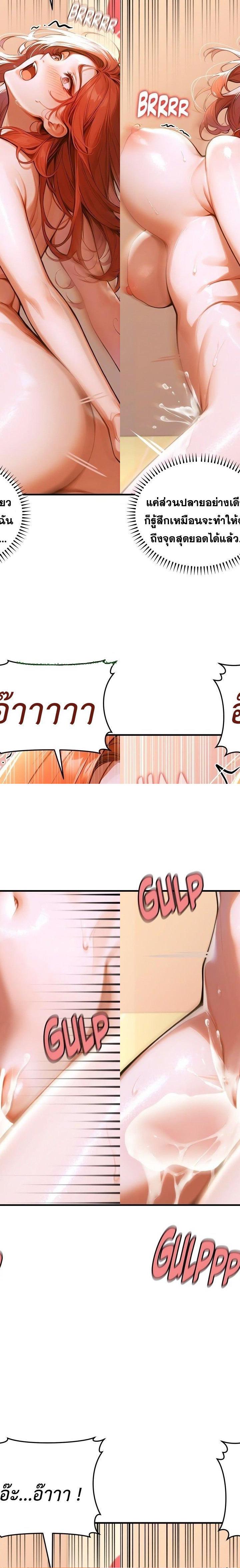 Gangmaji ตอนที่ 2 26