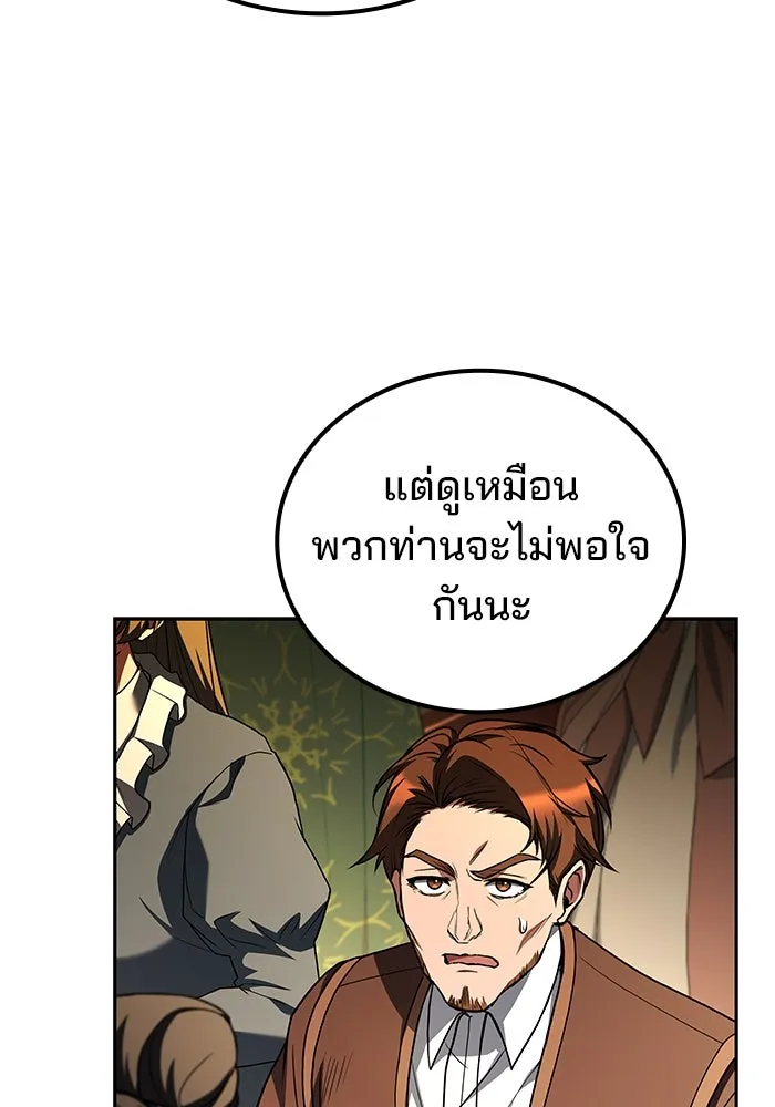 ครัวจอมเวท ตอนที่ 101 รูปที่ 109