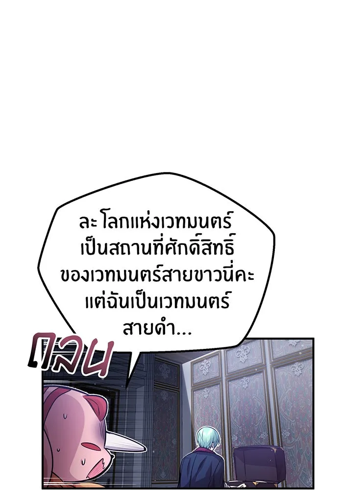 จอมเวทเกิดใหม่ในรอบ 66666 ปี ตอนที่ 63 รูปที่ 113