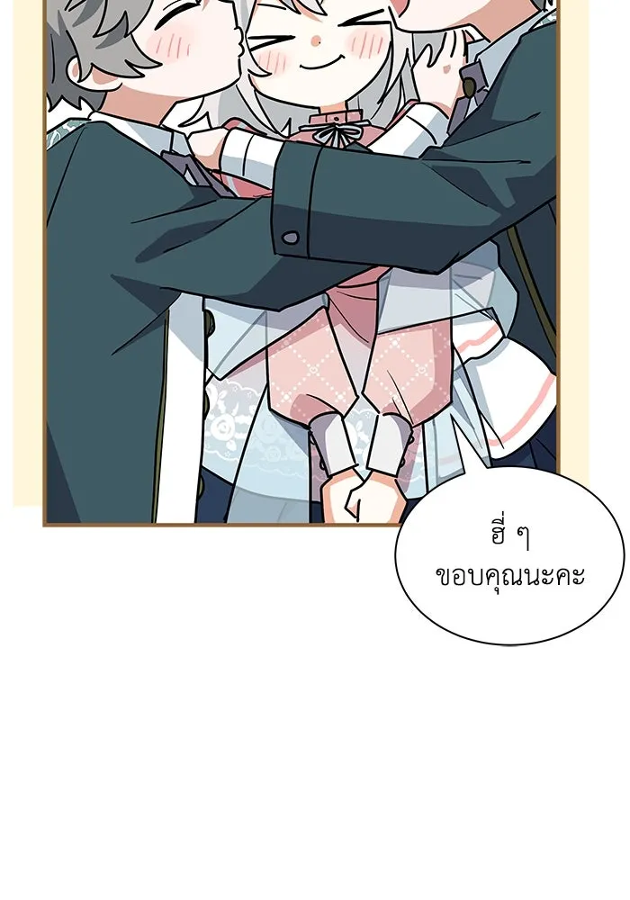 แมวน้อยในรังหมาป่า ตอนที่ 30 รูปที่ 85