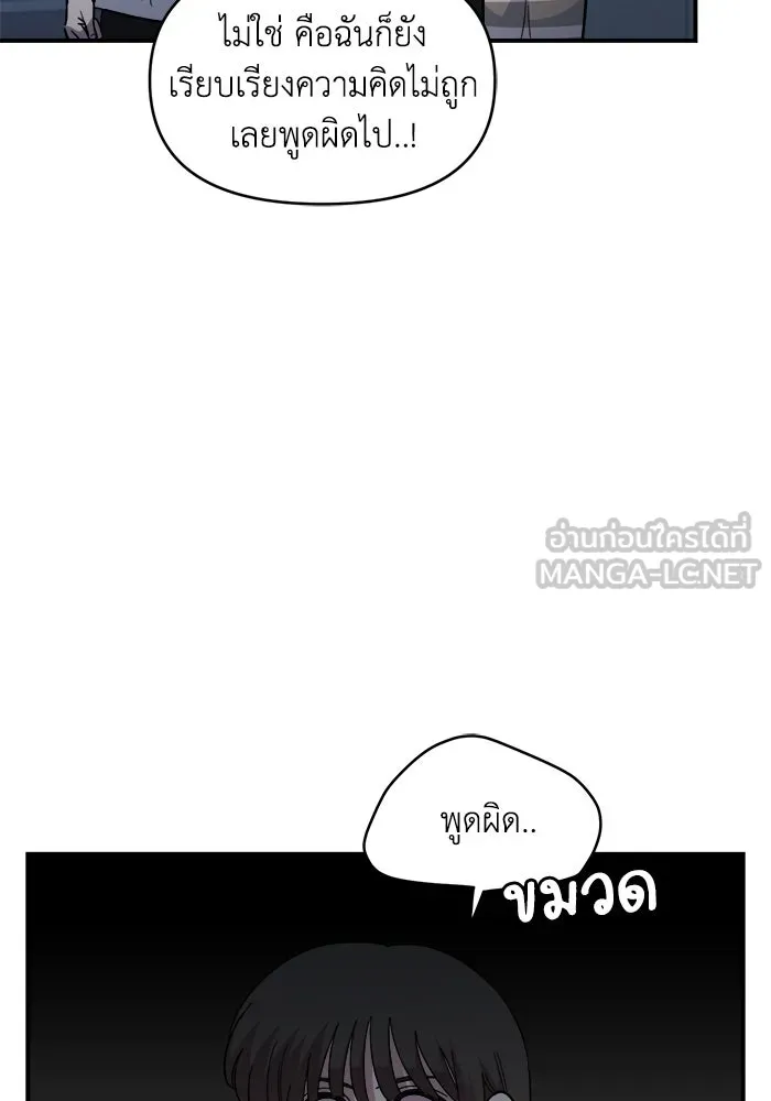 เพื่อนกันมันส์เกิน ตอนที่ 77 รูปที่ 6