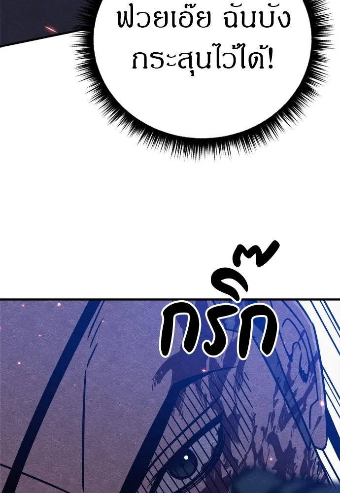 Zombie X Slasher ตอนที่ 34 รูปที่ 92