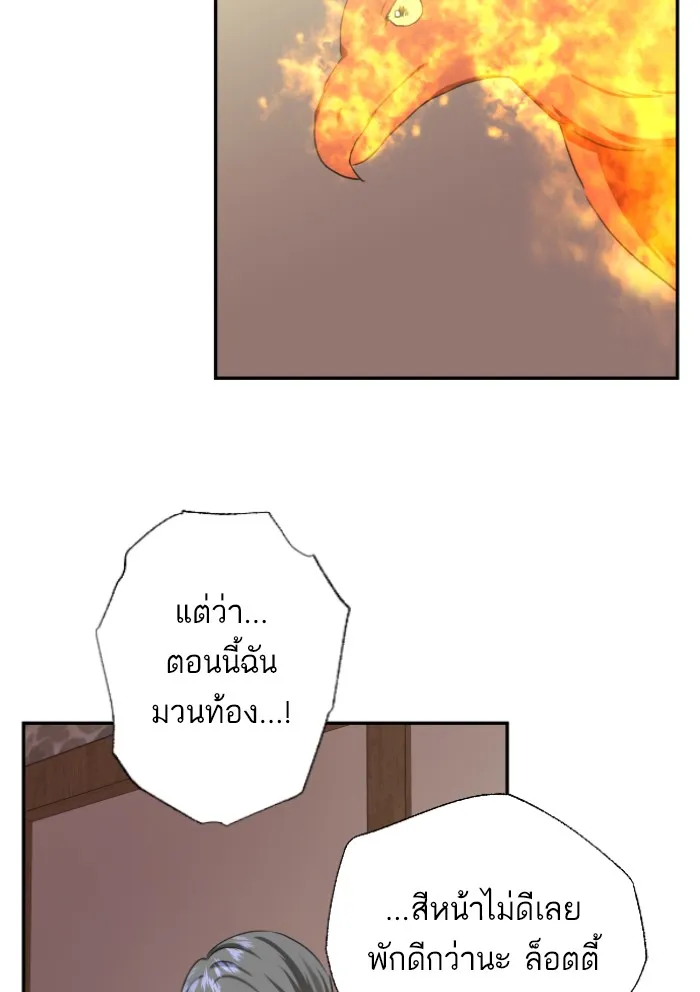 บุตรสาวของดยุกปีศาจ ตอนที่ 44 รูปที่ 64