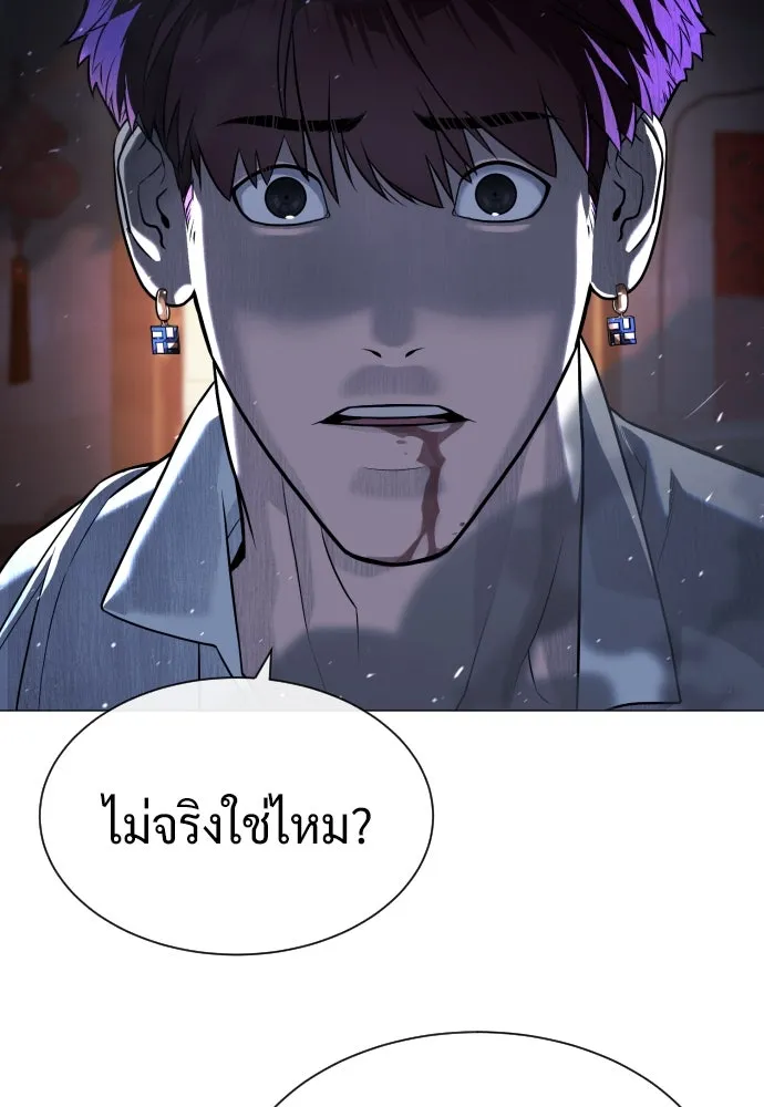 นักฆ่าย้อนวัย ตอนที่ 69 รูปที่ 52