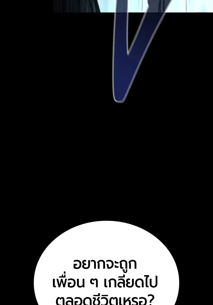 มือพิพากษา ตอนที่ 11 รูปที่ 151