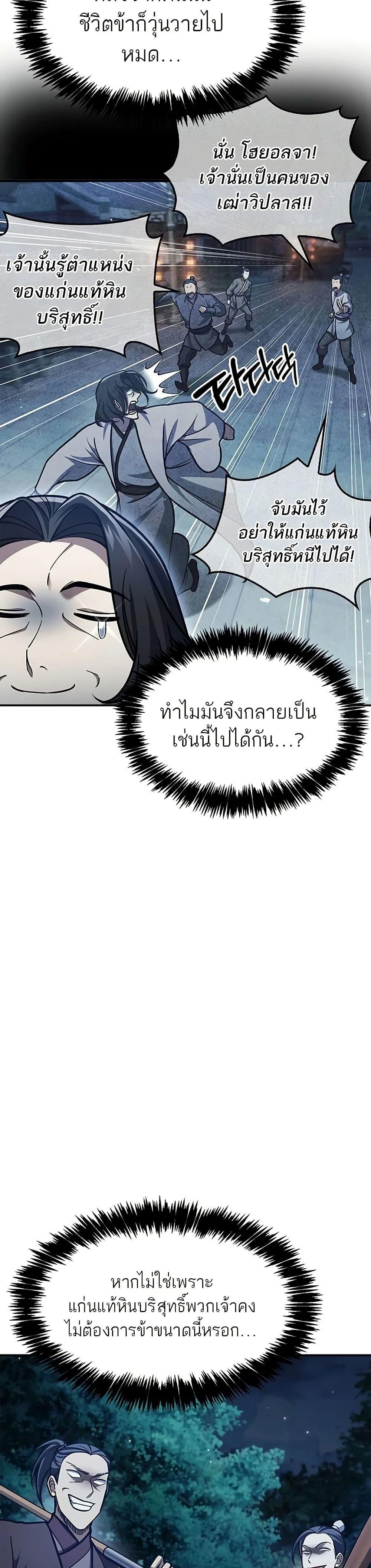 Manga-lc-com อ่านมังงะ อ่านการ์ตูน ออนไลน์ ฟรี Heavenly Grand Archive’s Young Master ตอนที่ 1 2 3 4 5 6 7 8 9 10 11 12 13 14 ฟรี ไม่มีโฆษณา Manga-lc - อ่าน มังงะ อ่าน การ์ตูน ออนไลน์ อ่านมังงะ ฟรี