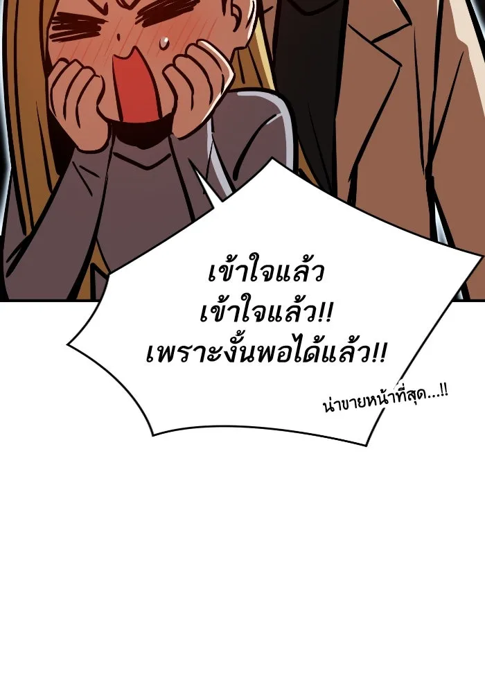 โชคชะตานำพารัก ตอนที่ 129 นัxคนชั่ว รูปที่ 71