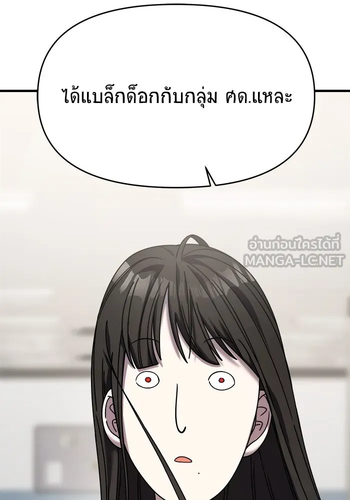 วายร้ายก็อยากมีรัก ตอนที่ 34 รูปที่ 39