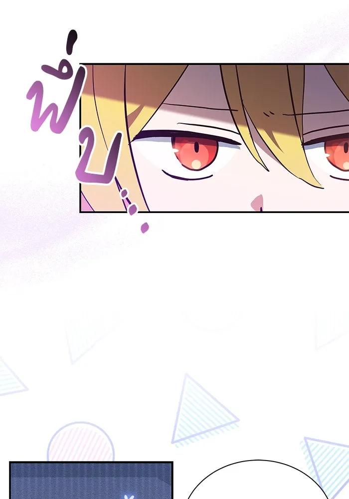 แมวน้อยในรังหมาป่า ตอนที่ 8 รูปที่ 98