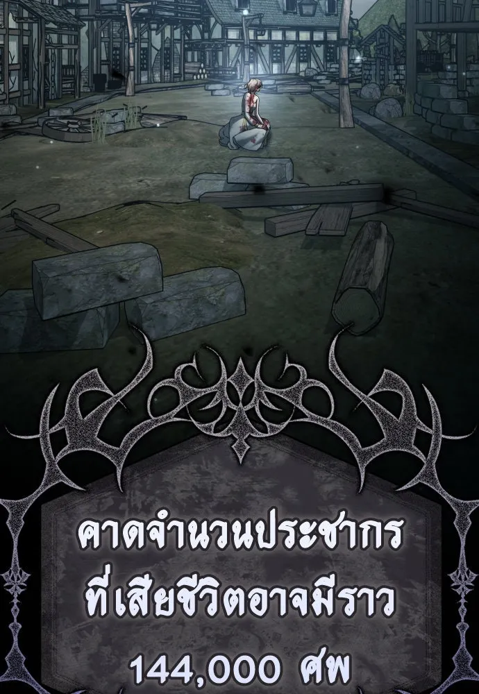 ชิงชีวิตพลิกลิขิตชะตา ตอนที่ 220. หายนะ รูปที่ 86